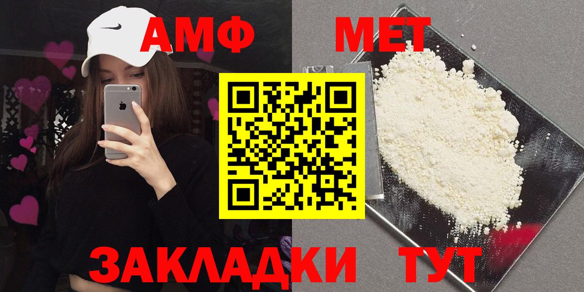 АМФЕТАМИН 98%  Вход с VPN  АМФ  Можга 