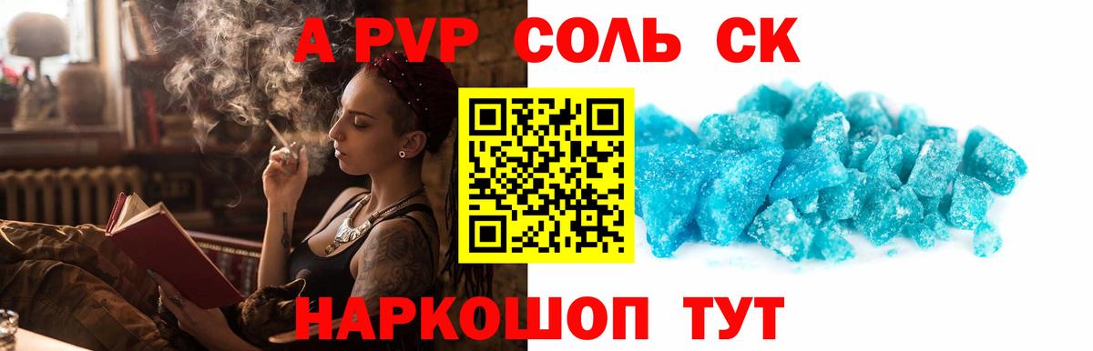APVP мука  A-PVP СК  Можга  Вход с VPN 