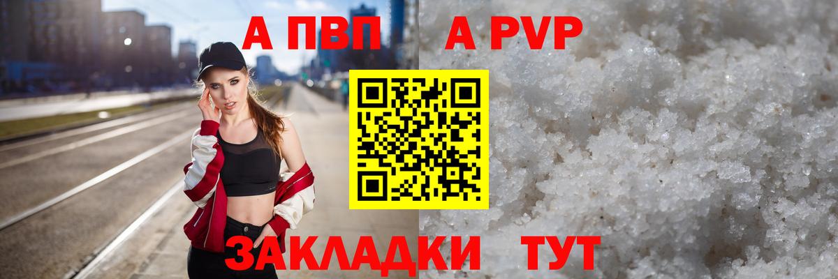 Alpha-PVP СК КРИС  А ПВП VHQ  Alpha-PVP  Можга  Alpha PVP мука 