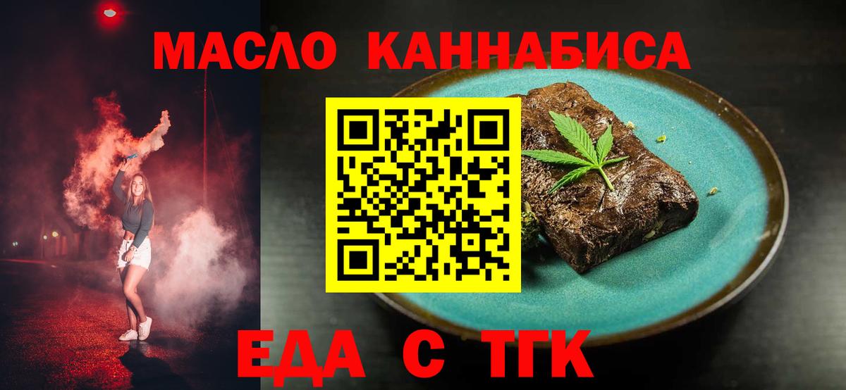 Cannafood марихуана  Вход с VPN  Можга 