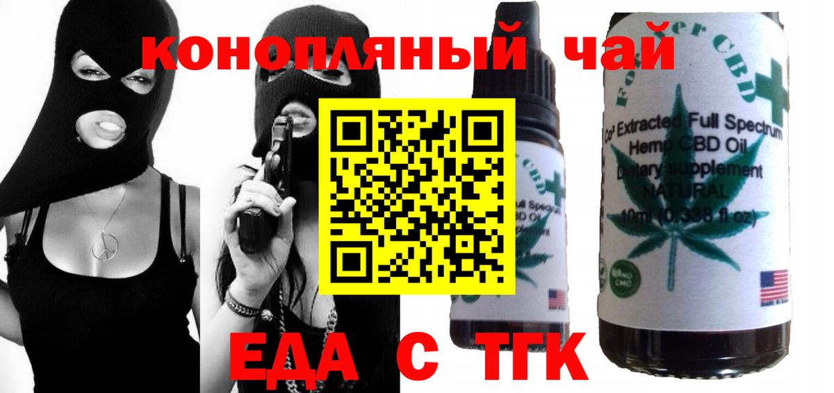 Еда ТГК марихуана  Можга 