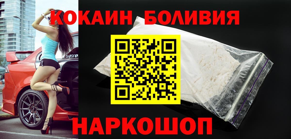 Кокаин Fish Scale Можга