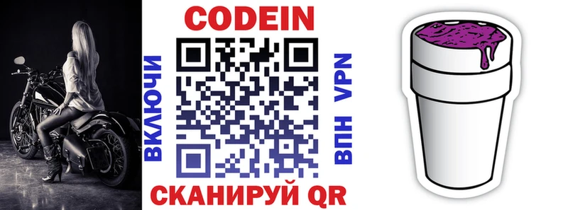 omg ССЫЛКА  Можга  Кодеин напиток Lean (лин)  даркнет сайт 