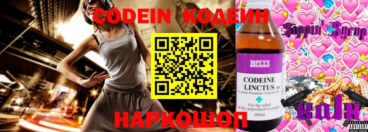 Кодеиновый сироп Lean напиток Lean (лин)  Можга 