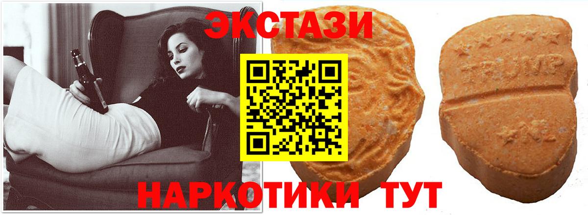 Можга  Ecstasy  Вход с VPN  ЭКСТАЗИ mix  Экстази ешки 