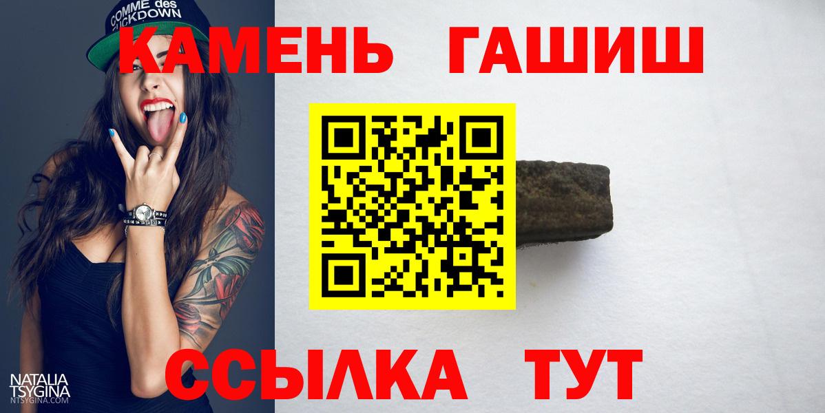 ГАШ Изолятор  Вход с VPN  Гашиш  Можга 
