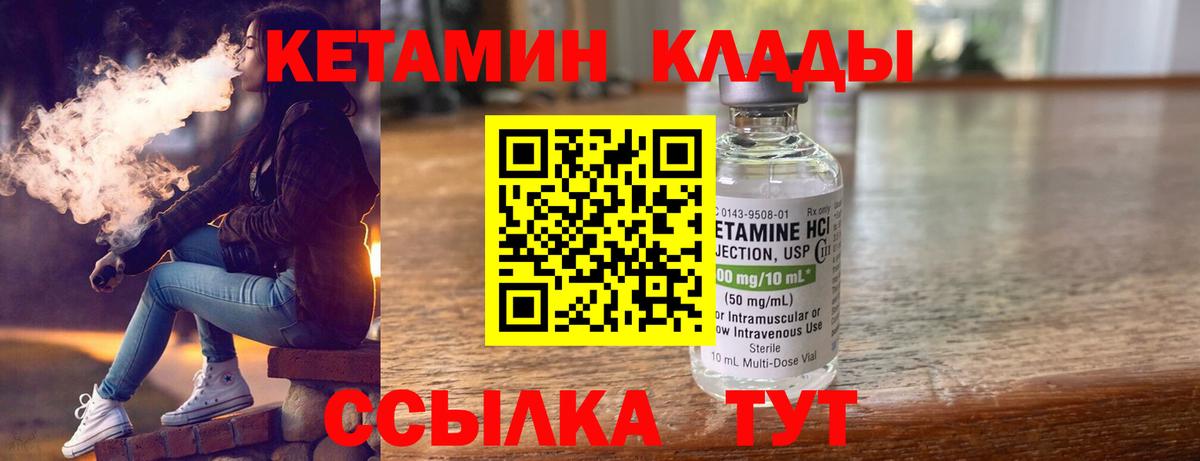 КЕТАМИН ketamine  КЕТАМИН ketamine  Вход с VPN  Можга 