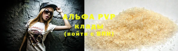 альфа пвп Гусь-Хрустальный