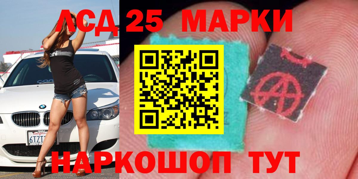 Лсд 25 экстази кислота  Можга  ЛСД экстази кислота 