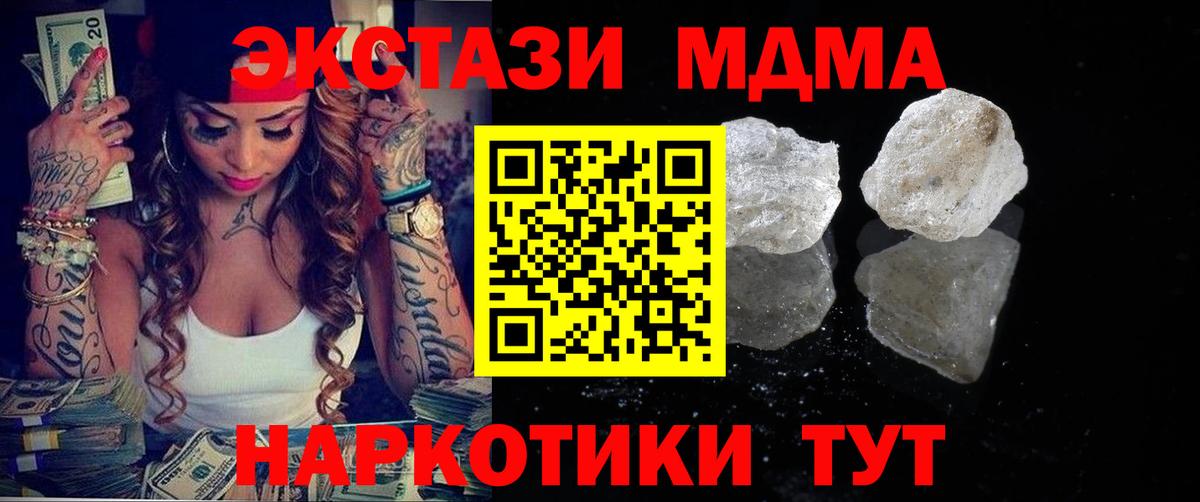 МЕТАДОН  Конопля  МЕТ  Мефедрон   Можга  Вход с VPN  Кетамин 