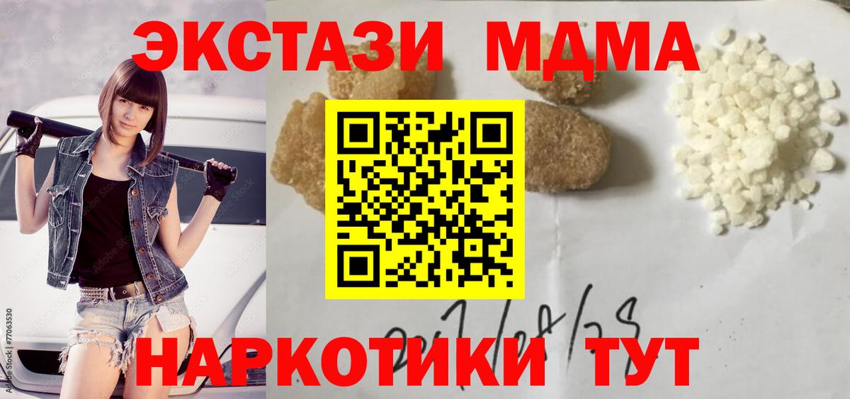 Можга  МДМА молли  MDMA молли  Вход с VPN 