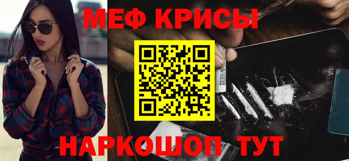 Меф мяу мяу  Можга