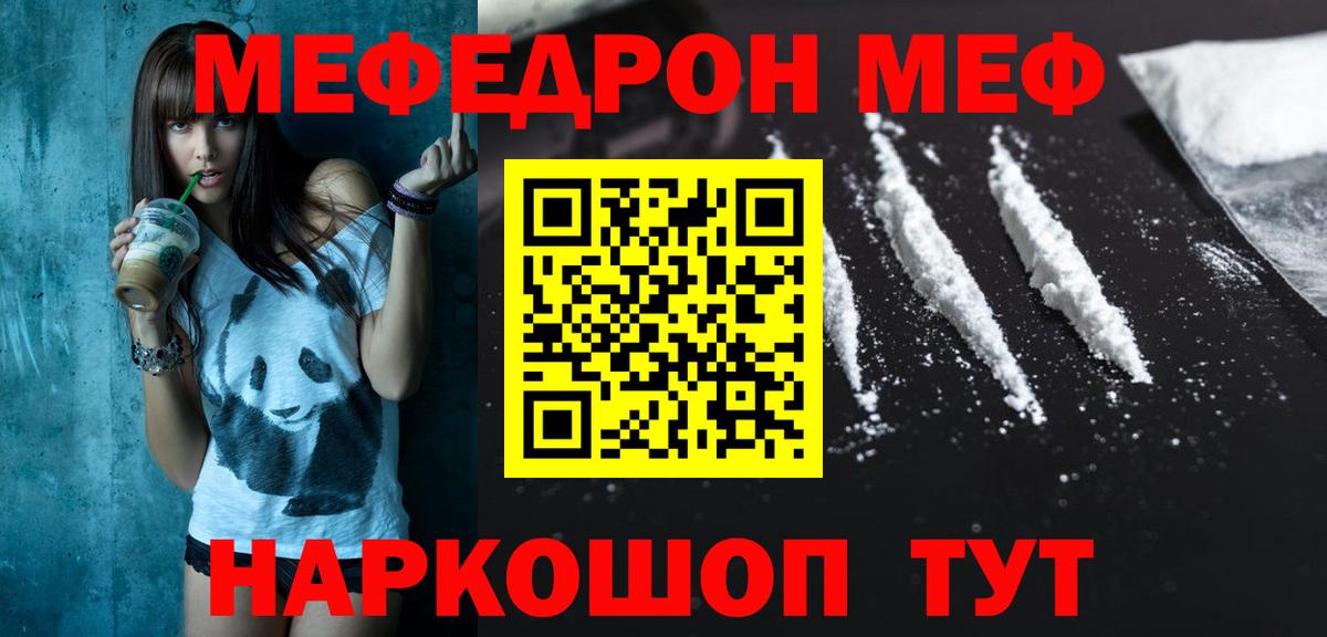 Можга  Мефедрон mephedrone  Меф mephedrone  Вход с VPN 