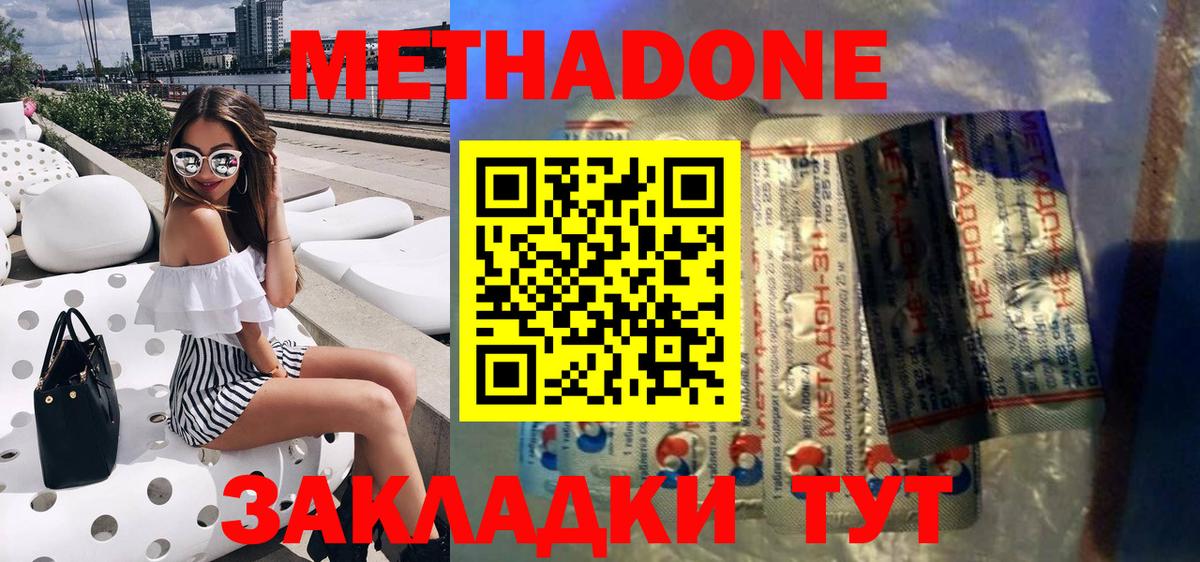 ссылка на мегу ONION  МЕТАДОН мёд  Метадон белоснежный  Вход с VPN  Можга 