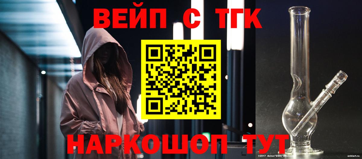 ТГК вейп  MEGA ТОР  Можга  Дистиллят ТГК гашишное масло 