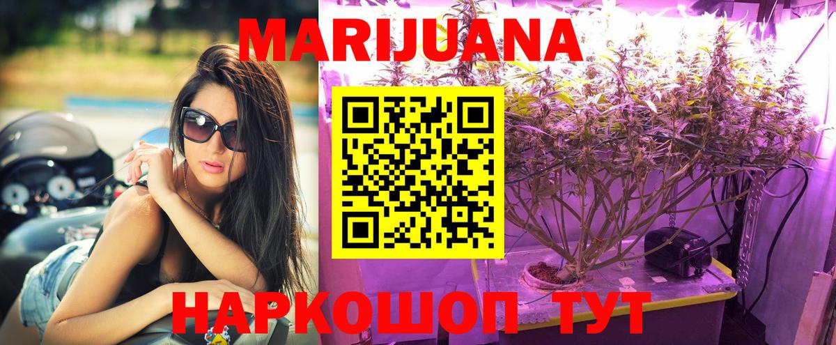 Можга  Марихуана MAZAR  Вход с VPN  Канабис White Widow  Марихуана AK-47 
